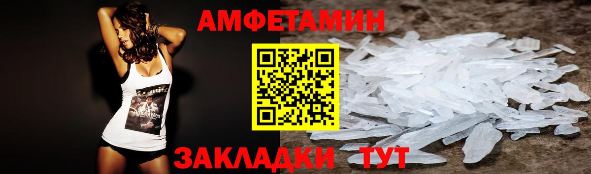 Amphetamine 98%  АМФЕТАМИН  Калининград  Вход с VPN 