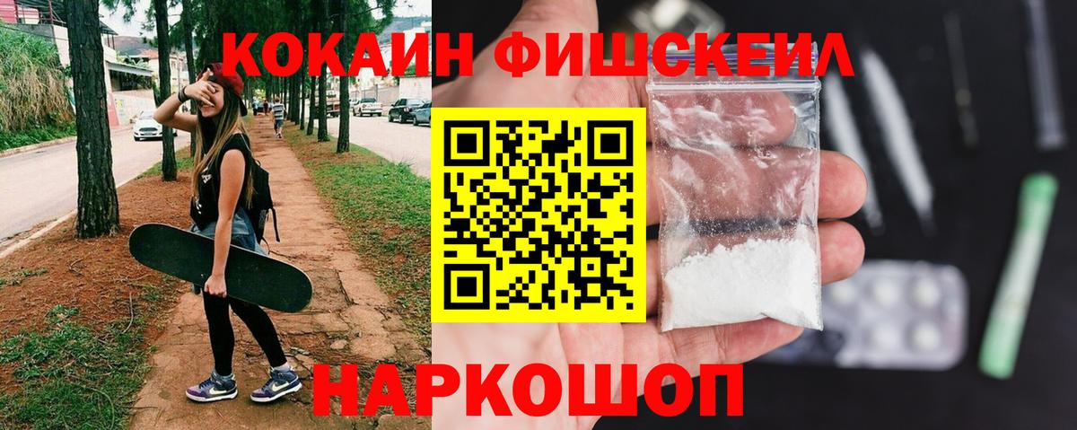 Кокаин 98% Калининград