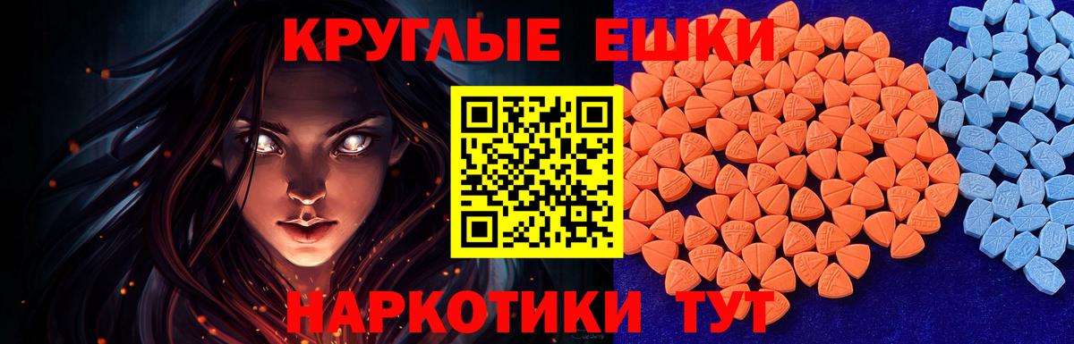 Экстази диски Калининград