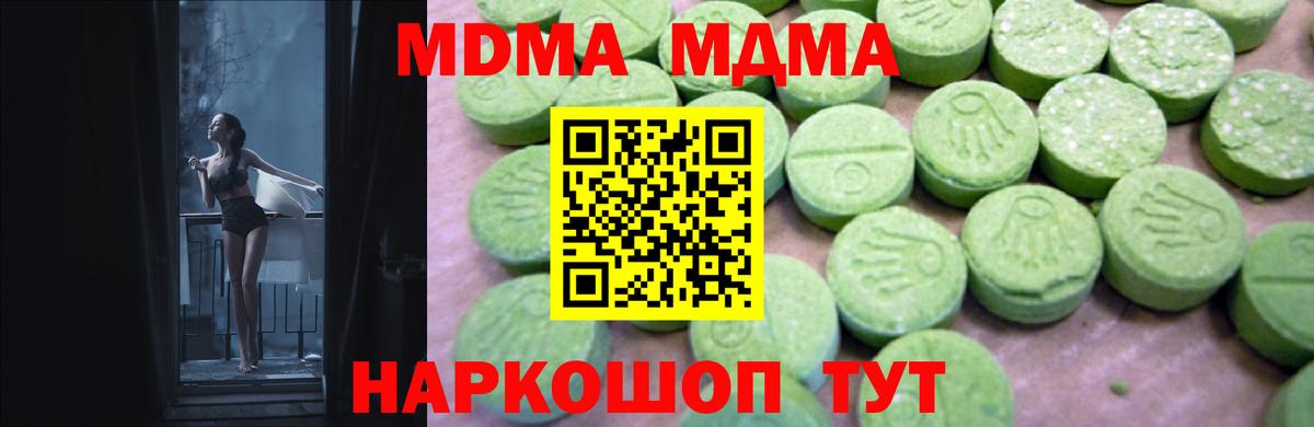 MDMA  MDMA кристаллы  MDMA кристаллы  Вход с VPN  Калининград 