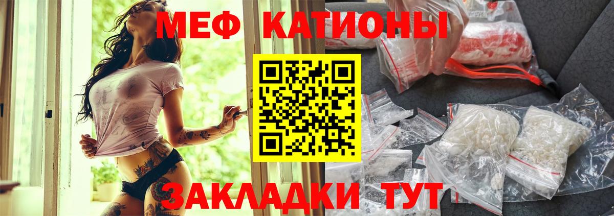 Меф мяу мяу  Вход с VPN  МЯУ-МЯУ VHQ  Калининград 