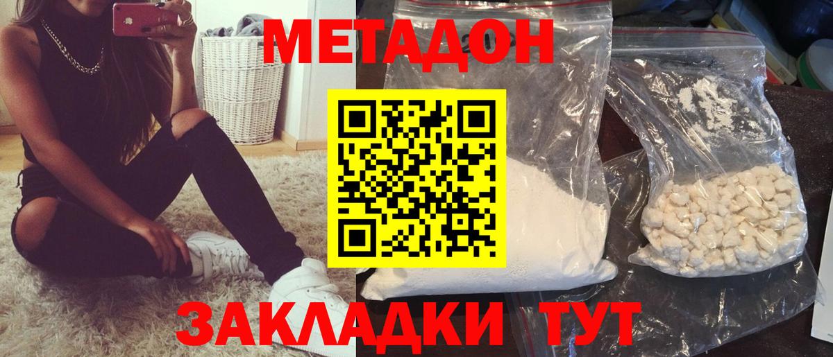 Метадон кристалл  Метадон мёд  дарк нет клад  Калининград  Вход с VPN 