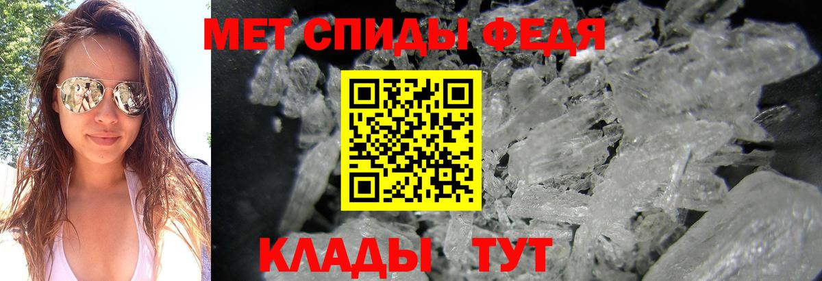 Метамфетамин пудра Калининград