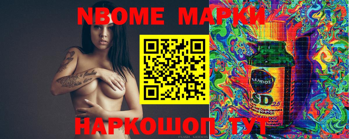 Марки N-bome 1500мкг  Вход с VPN  Марки N-bome 1500мкг  Калининград 