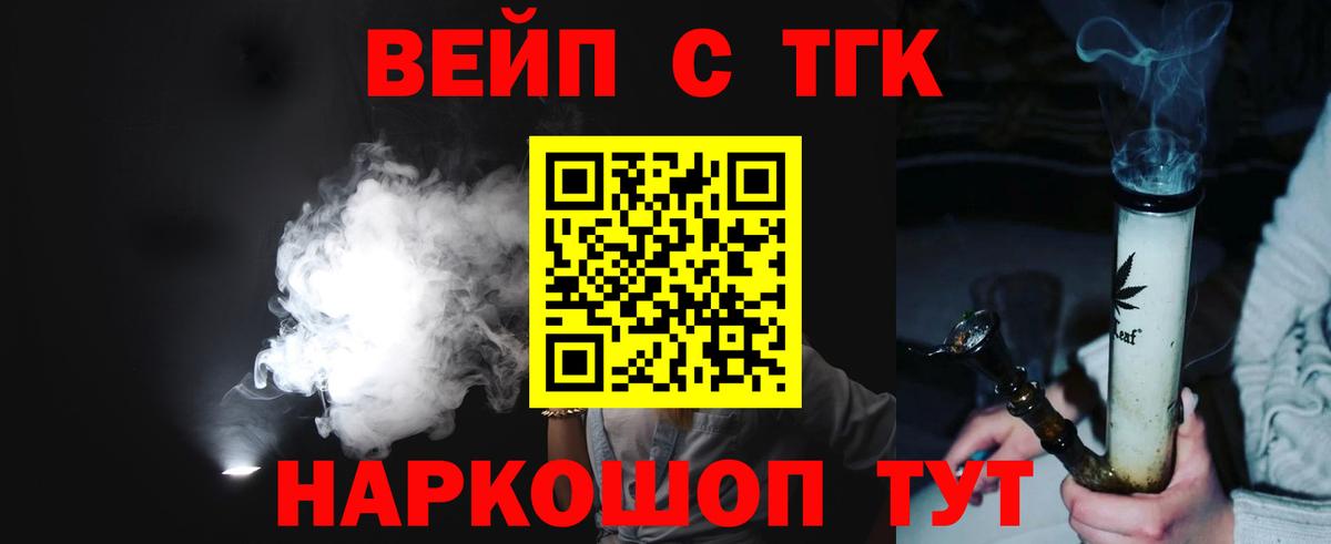 Дистиллят ТГК THC oil  Вход с VPN  Дистиллят ТГК THC oil  Калининград 