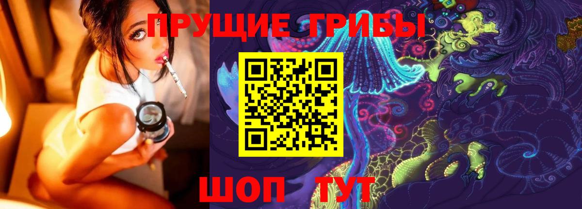 Псилоцибиновые грибы мицелий  Вход с VPN  Калининград 